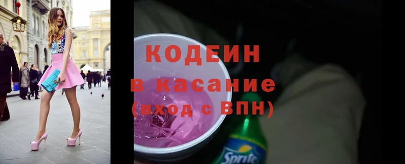 Кодеиновый сироп Lean Purple Drank  hydra как зайти  Красавино  купить наркотики сайты 