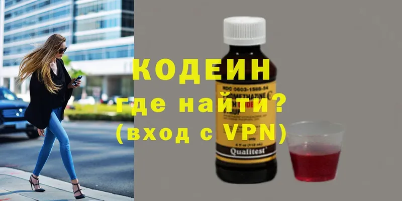 Кодеин Purple Drank Красавино