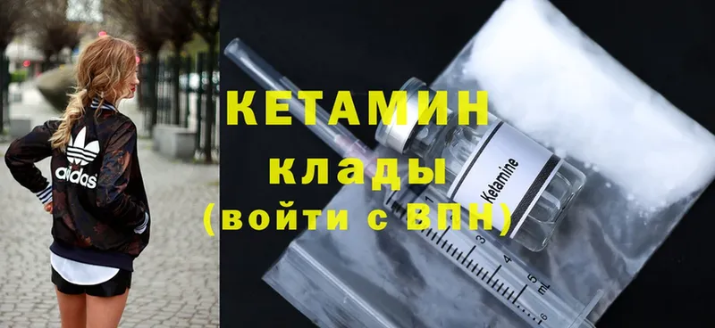 КЕТАМИН ketamine  hydra зеркало  Красавино 