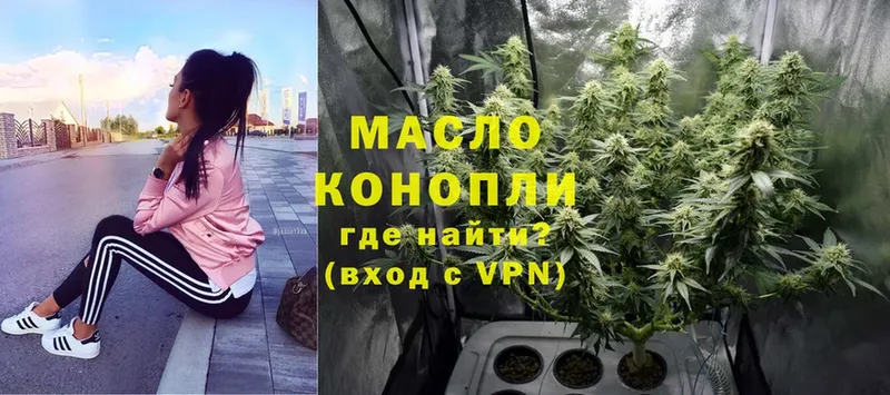 где купить наркоту  Красавино  Дистиллят ТГК гашишное масло 